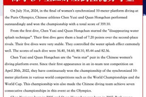 英語閱讀理解: 陳芋汐/全紅嬋壓倒性優(yōu)勢奪金 , 大小 2.99M  總頁數(shù) 6 頁 PDF電子版下載