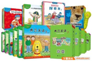 新版《典范英語》1-6級(jí)電子版+音頻資源百度網(wǎng)盤下載