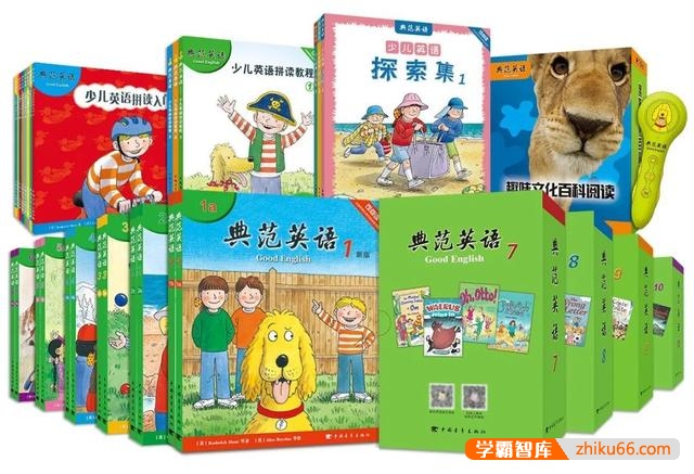 新版《典范英語》1-6級(jí)電子版 音頻