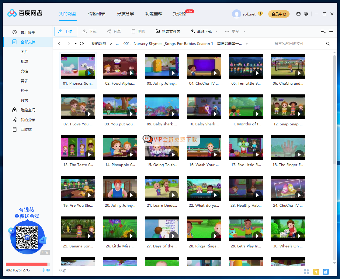 ChuChu TV 英語兒歌 圖片13