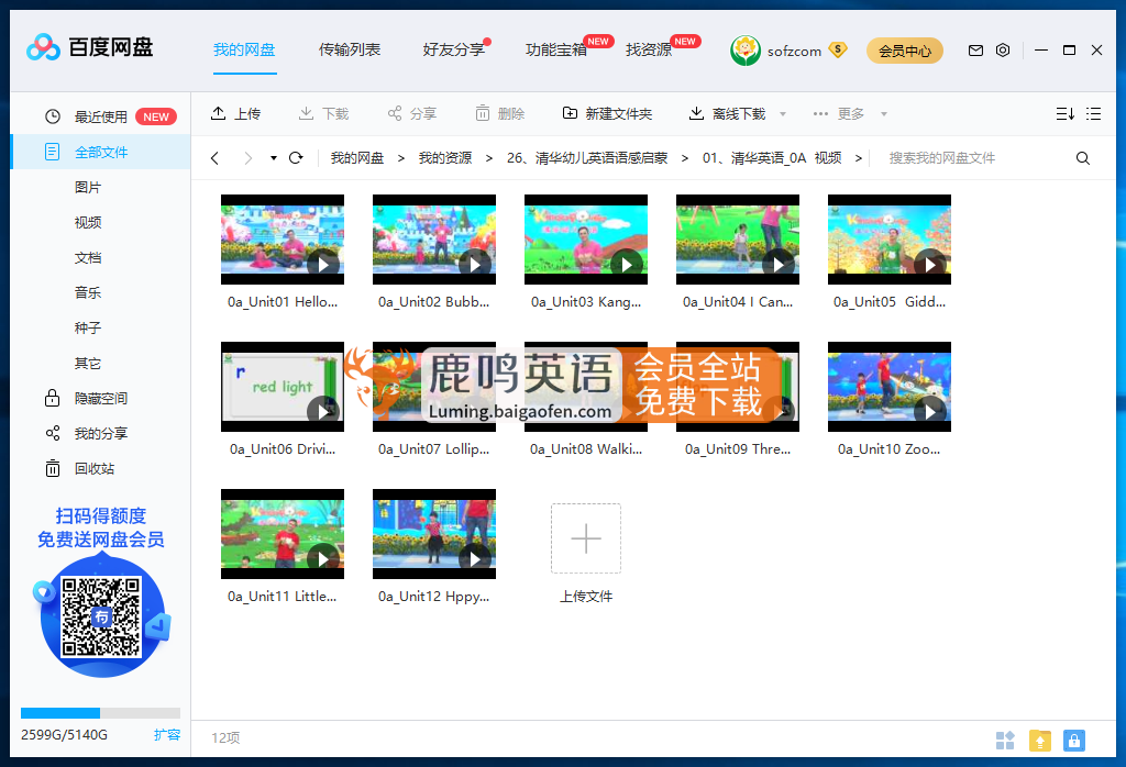 清華幼兒英語(yǔ)語(yǔ)感啟蒙 圖片7