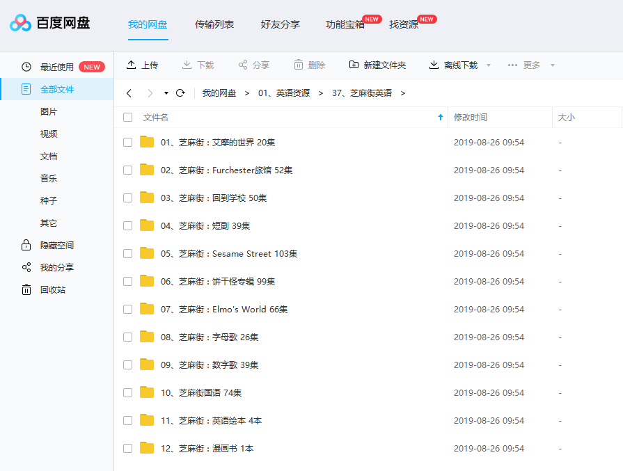 Sesame Street 芝麻街 芝麻街英語(yǔ) 圖片15