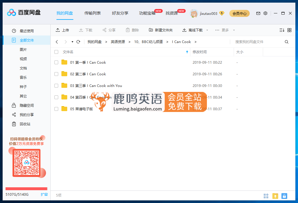 BBC英文動畫I Can Cook讓孩子愛上動手做美食，全4季共104集，720P高清視頻，帶英文字幕，百度網(wǎng)盤下載！