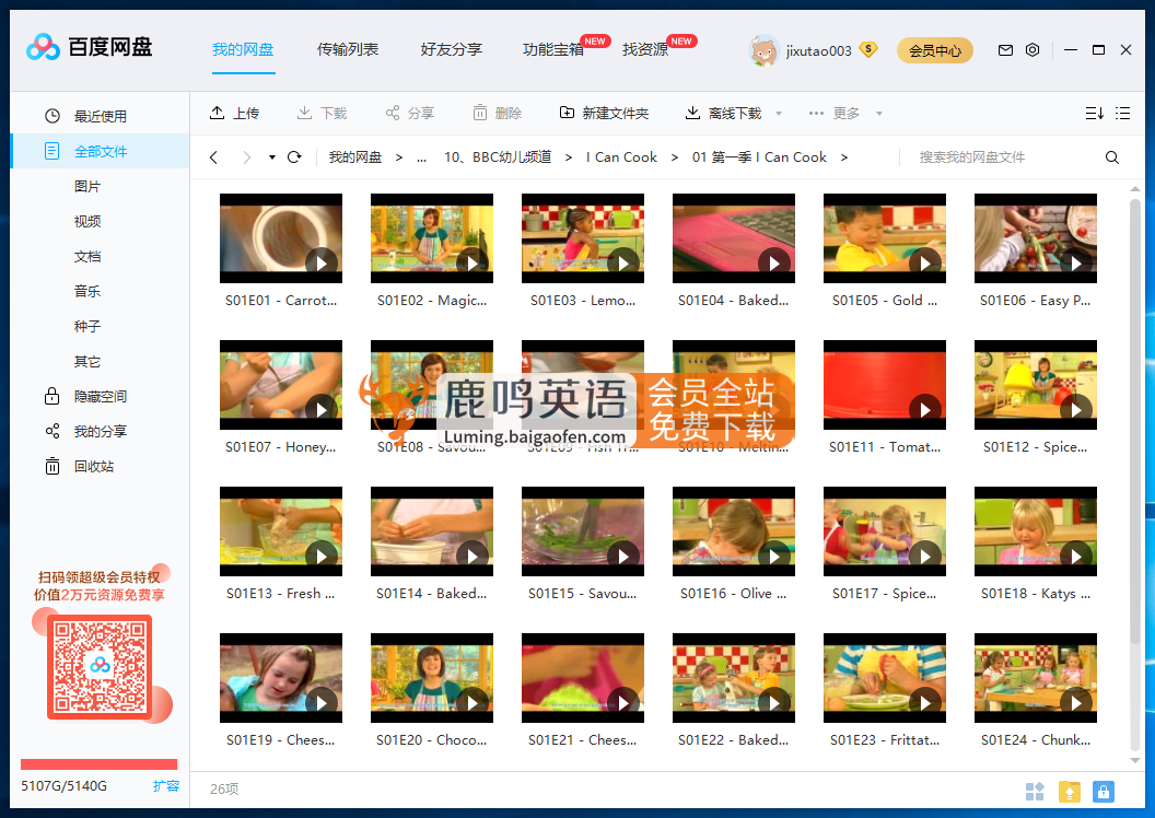 I Can Cook I Can Cook on the Go I Can Cook with You 圖片5