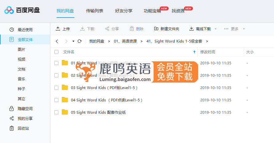 Sight Word Kids全套資源，零基礎(chǔ)英語啟蒙常見詞教材，視頻 配套音頻 有聲可點讀PDF 作業(yè)紙，百度網(wǎng)盤下載！