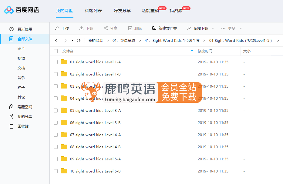 Sight Word Kids全套資源，零基礎(chǔ)英語啟蒙常見詞教材，視頻 配套音頻 有聲可點讀PDF 作業(yè)紙，百度網(wǎng)盤下載！