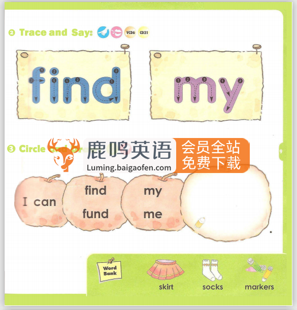 Sight Word Kids全套資源，零基礎(chǔ)英語啟蒙常見詞教材，視頻 配套音頻 有聲可點讀PDF 作業(yè)紙，百度網(wǎng)盤下載！