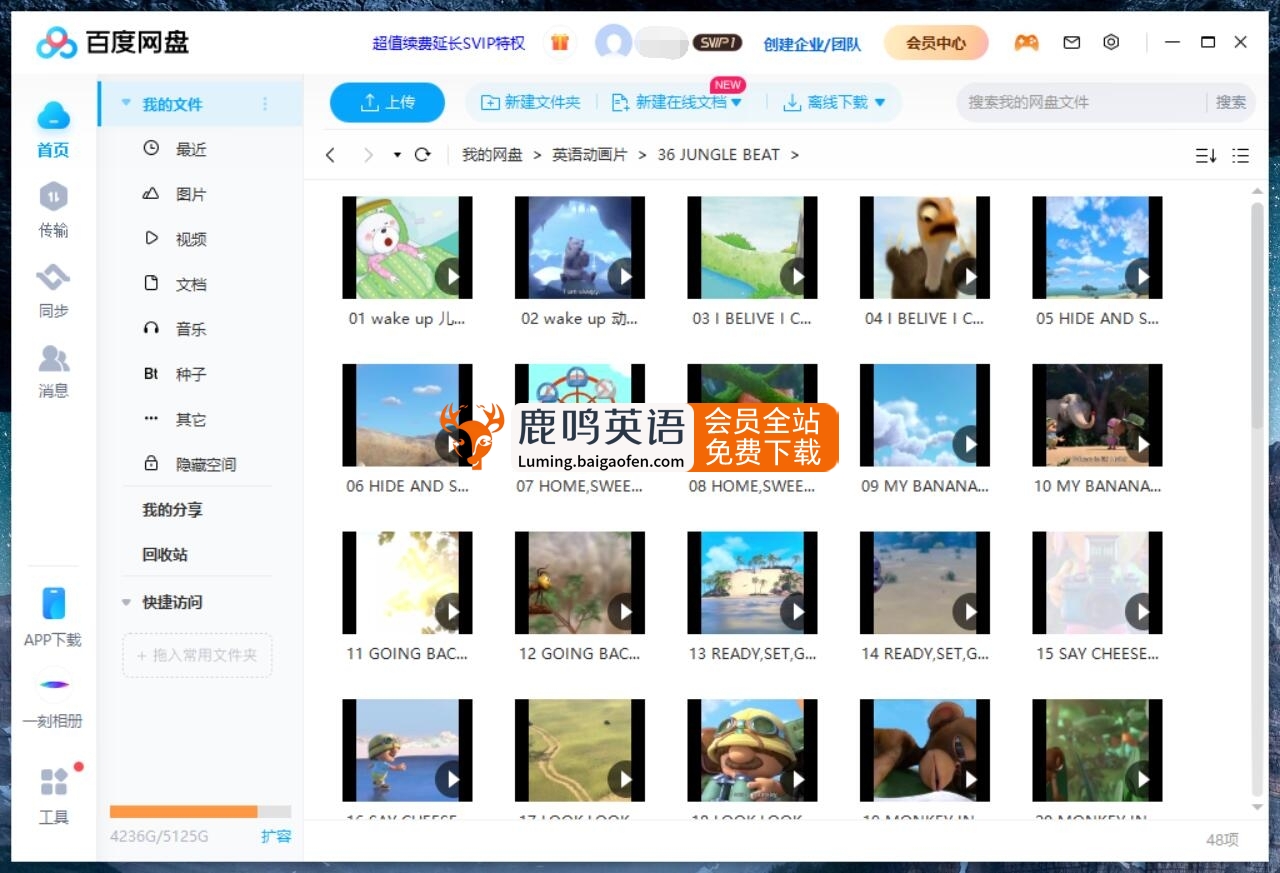 Jungle Beat 動(dòng)物王國大冒險(xiǎn) 圖片15