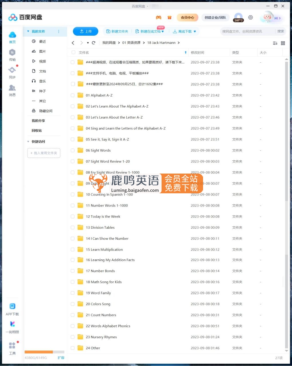 Jack Hartmann 圖片21