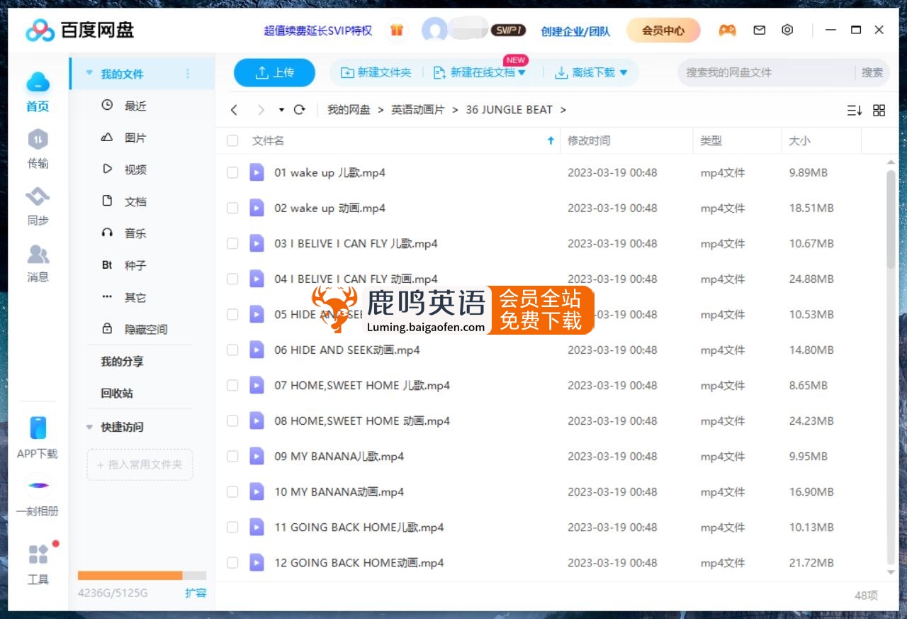 Jungle Beat 動(dòng)物王國大冒險(xiǎn) 圖片13