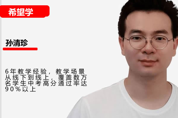 孫清珍初中初三語文2026希望學(xué)秋上·全國(guó)版·A+） 網(wǎng)課視頻 百度網(wǎng)盤下載