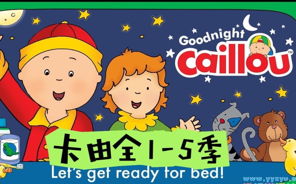 【美音】Level 1英語啟蒙動畫片《卡由》(Caillou)共57大集（228小集）國外經(jīng)典動畫視頻資源 百度網(wǎng)盤下載