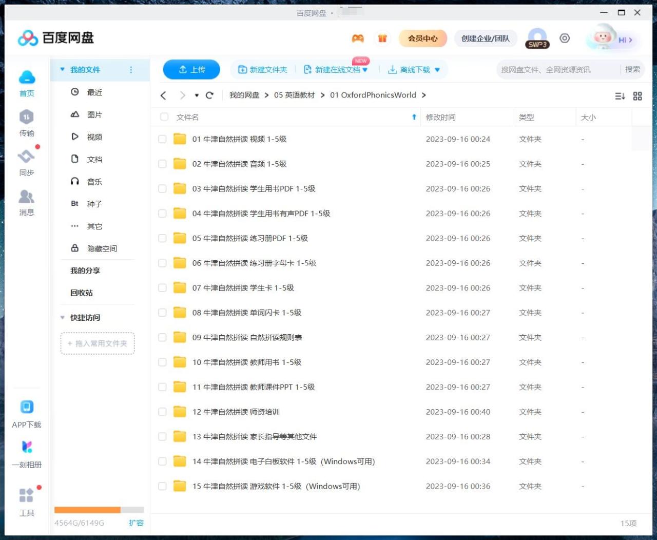 Oxford Phonics World 牛津自然拼讀 圖片59