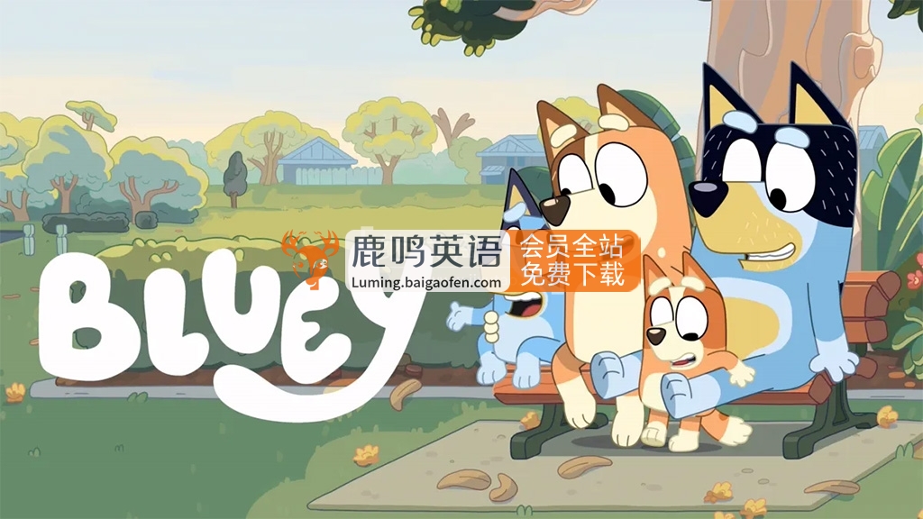 英文版《Bluey 布魯伊一家 全集》全1-3季+迷你劇共194集，1080P高清視頻帶英文字幕，帶配套音頻MP3，百度網(wǎng)盤下載！