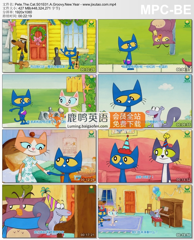 Pete the Cat皮特貓英文版帶英文字幕，全1-2季共21集，1080P高清視頻，百度網(wǎng)盤下載！