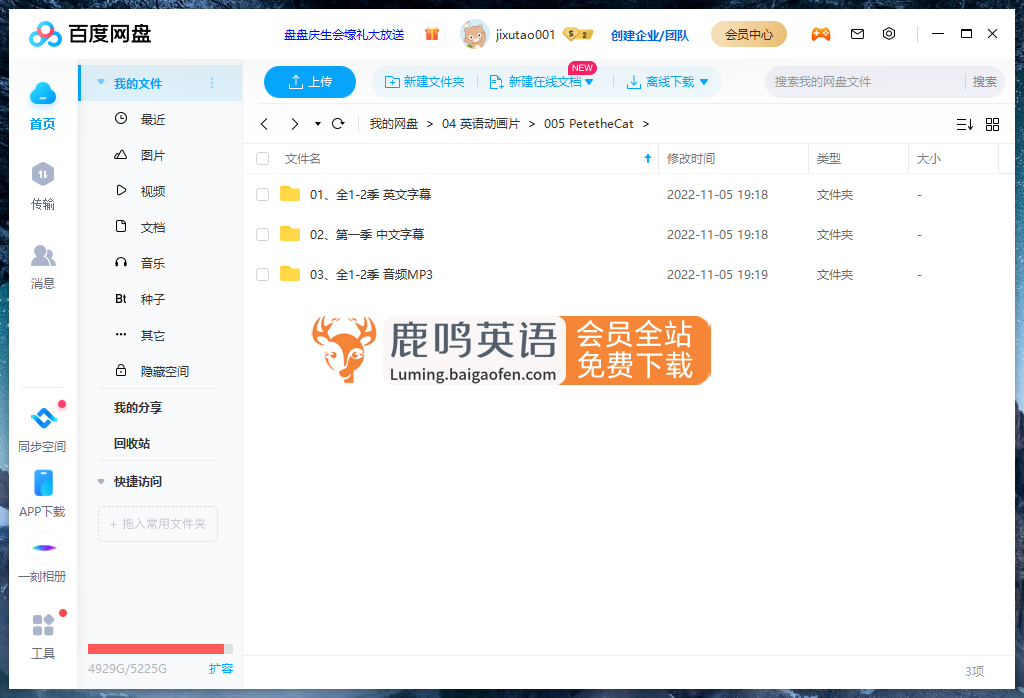 Pete the Cat皮特貓英文版帶英文字幕，全1-2季共21集，1080P高清視頻，百度網(wǎng)盤下載！