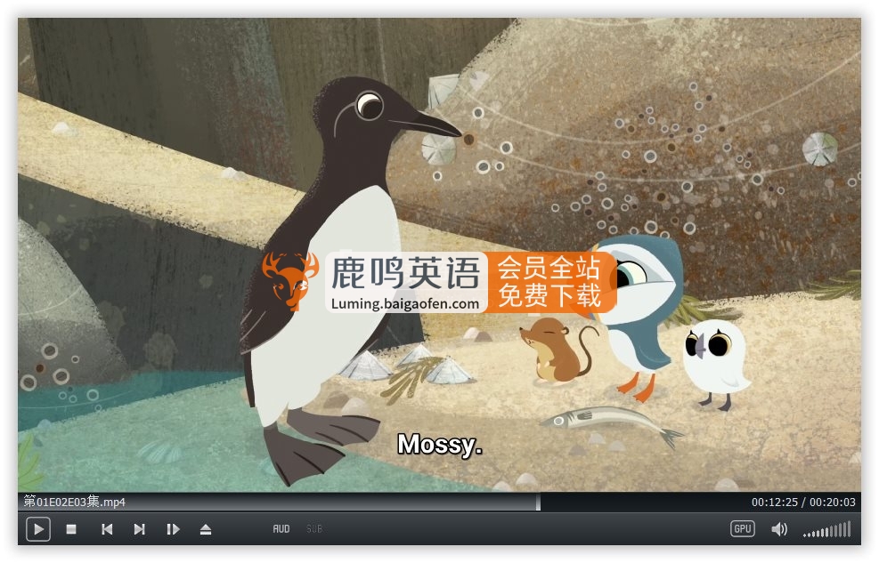 學(xué)齡前英文動(dòng)畫(huà)片《Puffin Rock 歡樂(lè)海鸚島》全1-3季共99集，1080P高清視頻帶英文字幕，百度網(wǎng)盤下載！