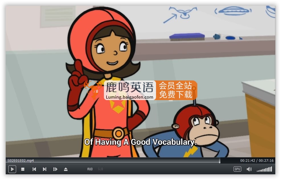 美國(guó)PBS英文動(dòng)畫《WordGirl 單詞女孩》全1-8季共260集，1080P高清視頻帶英文字幕，百度網(wǎng)盤下載！