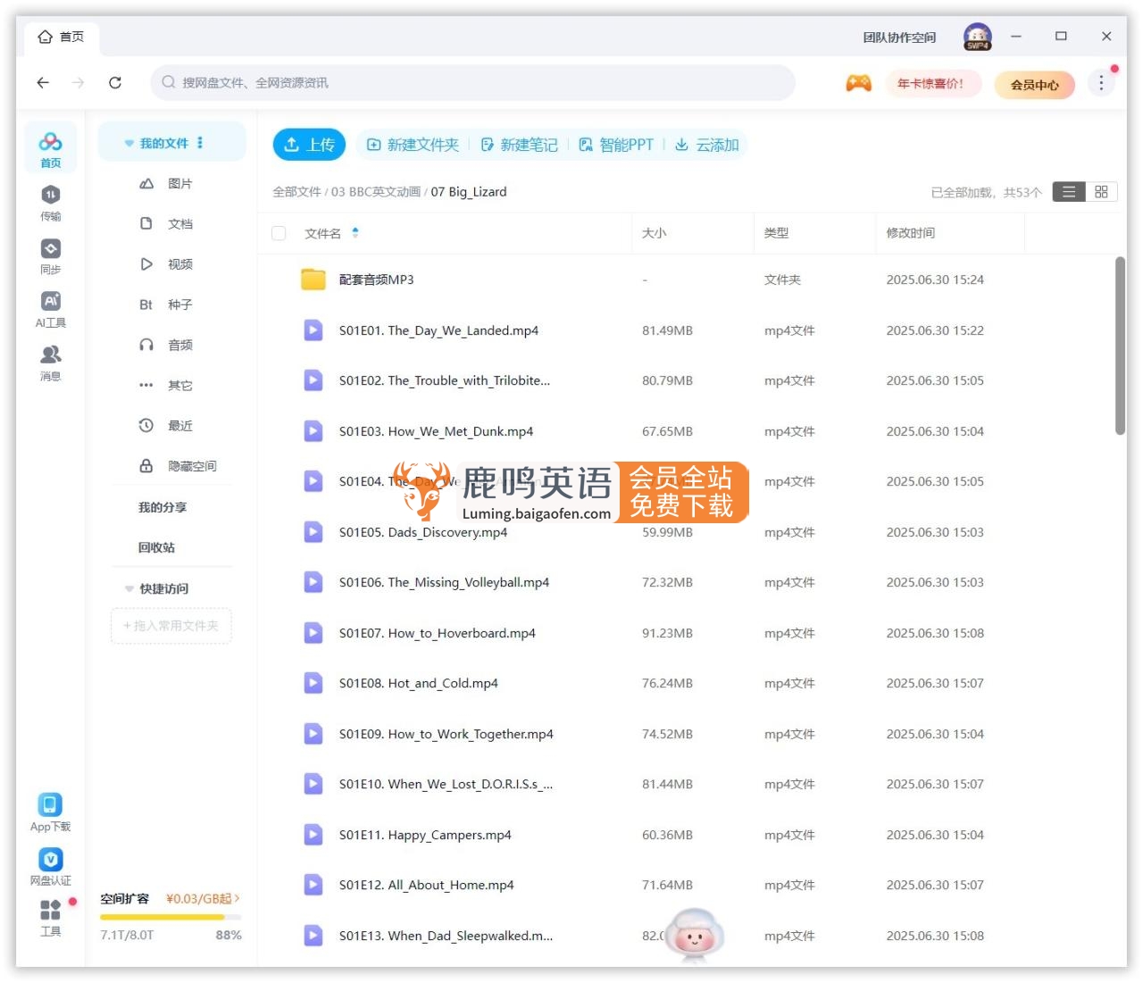 BBC英文動畫《Big Lizard 大蜥蜴》全52集，1080P高清視頻帶英文字幕，百度網(wǎng)盤下載！