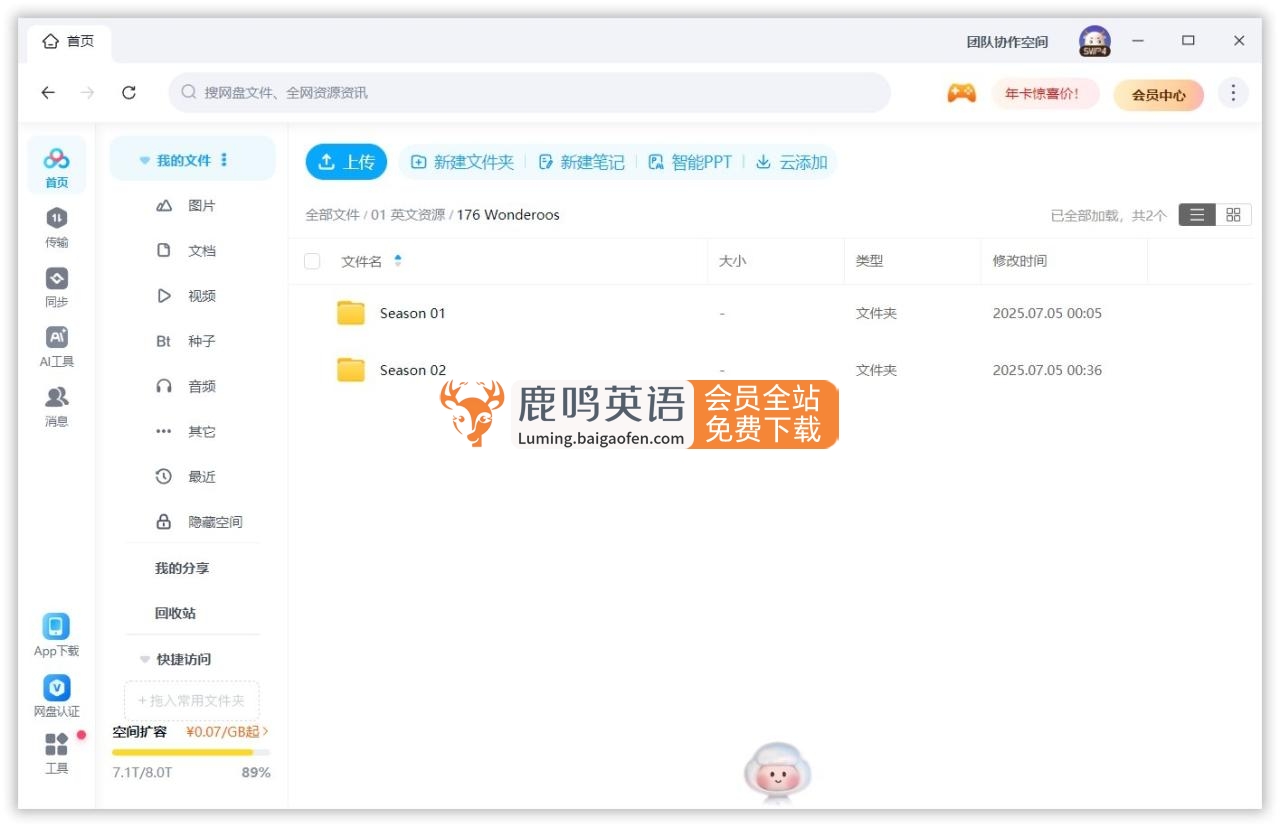 Netflix英文動(dòng)畫《Wonderoos 好奇寶貝探險(xiǎn)記》全1-2季共39集，1080P高清視頻帶英文字幕，百度網(wǎng)盤下載！
