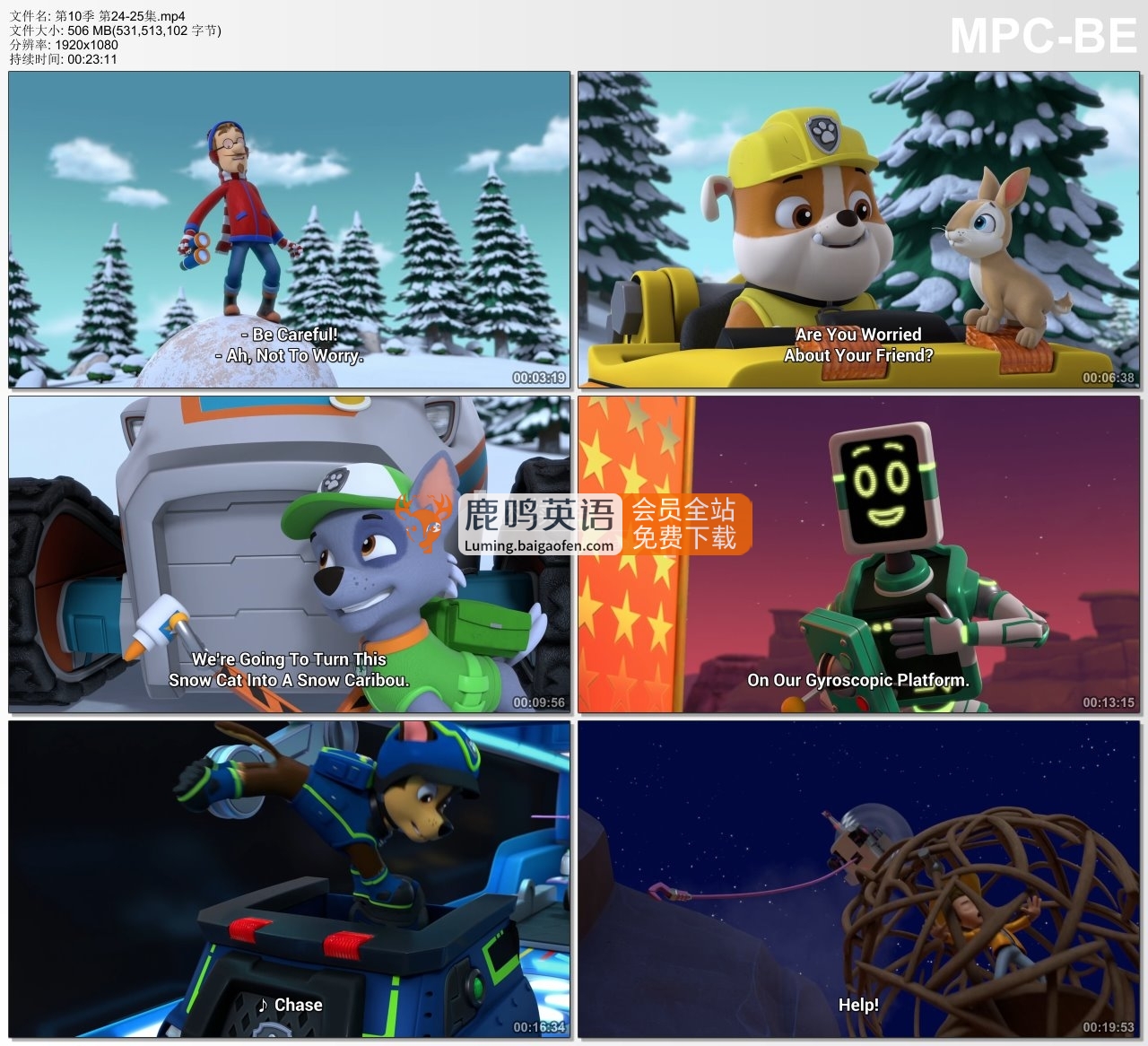 PAW Patrol汪汪隊立大功英語動畫片，全11季共511集，1080P高清視頻帶英文字幕，帶配套音頻MP3，百度網盤下載！