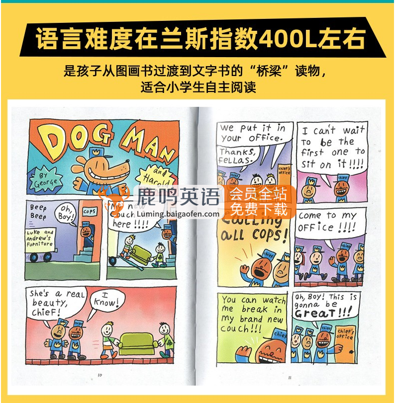 《神探狗Dog Man》幽默原版英文漫畫橋梁書，8冊PDF繪本+音頻MP3，百度網(wǎng)盤下載！