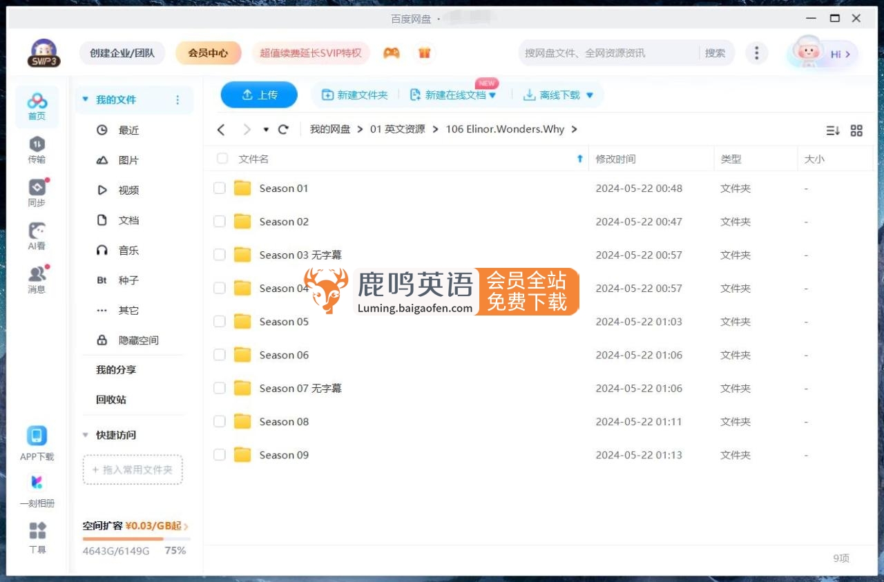 英文版《愛探險的朵拉 Dora The Explorer》全八季共173集，帶英文字幕和配套音頻MP3，百度網(wǎng)盤下載！
