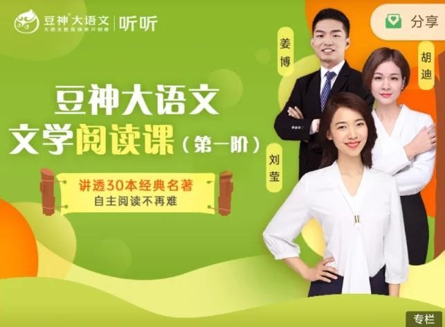 豆神大語文《快解閱讀系列課教程完整》11 個(gè)單元，包含 180 個(gè)知識(shí)點(diǎn)視頻 百度網(wǎng)盤下載