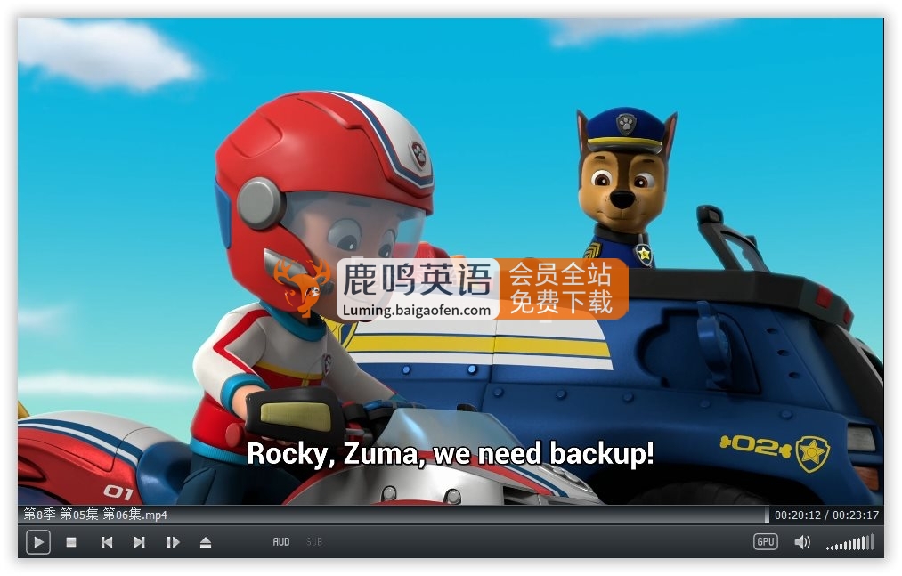 PAW Patrol汪汪隊立大功英語動畫片，全10季共505集，1080P高清視頻帶英文字幕，帶配套音頻MP3，百度網(wǎng)盤下載！